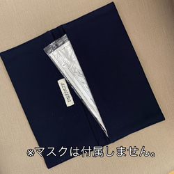 受注製作◆イニシャル刺繍Ⅰ マスクケース I013-1 7枚目の画像