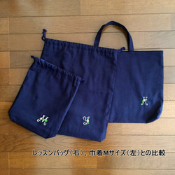 受注製作◆イニシャル刺繍Ⅰ 巾着Lサイズ　I004-1 5枚目の画像