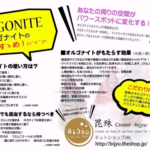 ピラミッド型Ⅱ オルゴナイト ガーネット クンツァイト ムーンストーン