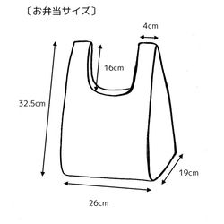 〔受注生産〕ベジタブルpt 厚手キャンバスエコバッグ コンビニ弁当サイズ 　☆送料無料☆ 8枚目の画像