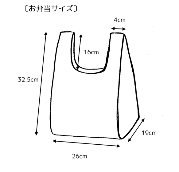 〔受注生産〕ベジタブルpt 厚手キャンバスエコバッグ コンビニ弁当サイズ 　☆送料無料☆ 8枚目の画像