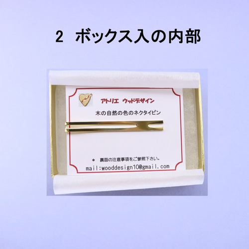 ネクタイピンのラッピング形状とギフトボックス ギフトボックス ネクタイピンのラッピング形状とギフトボックス ギフトボックス