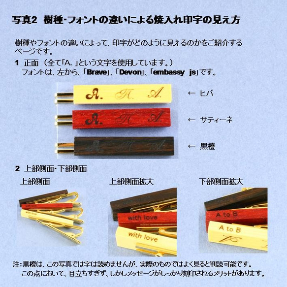 世界に1つの・を！　レーザーによる名前等の焼入加工 3枚目の画像