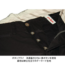 児島産チノ　Name : Rider's chino black　送料無料 4枚目の画像