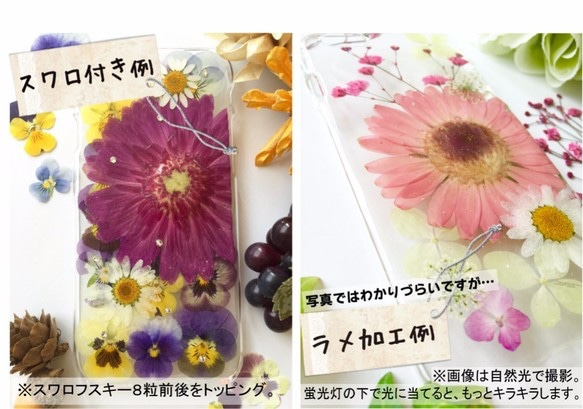 【全機種対応】いちごとノースポールの押し花スマホケース 4枚目の画像