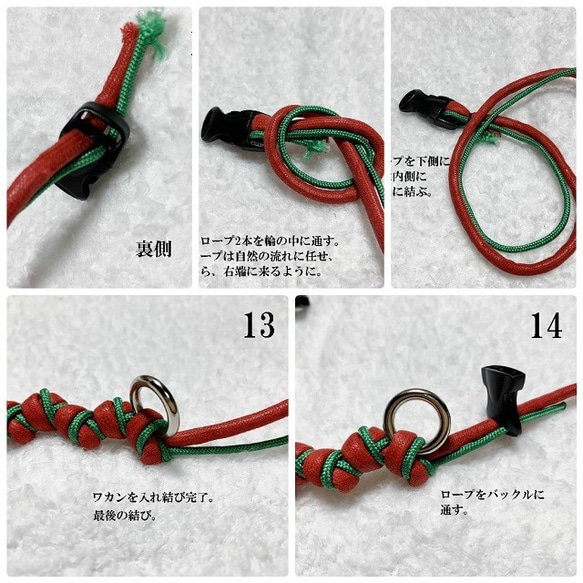 マクラメ編み犬猫首輪キット説明書付きNo2（小型犬向き） 8枚目の画像