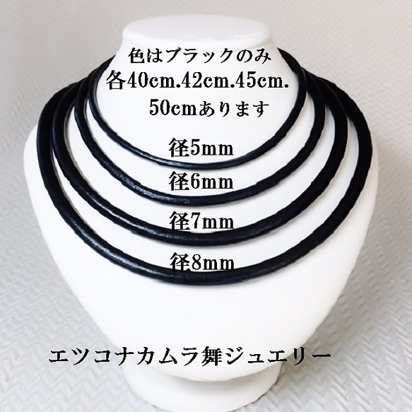 本牛革ひもチョーカー7mm 50cm 7枚目の画像