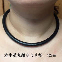 本牛革ひもチョーカー8mm 42cm 5枚目の画像