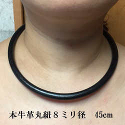 本牛革ひもチョーカー8mm 42cm 9枚目の画像