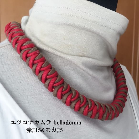 赤とモカの綿１００％ロープマクラメ編みのネックチョーカー 2枚目の画像