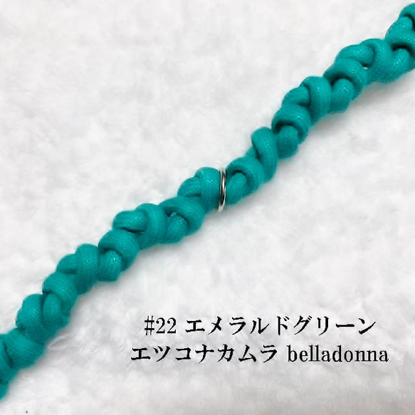 エメラルドグリーン色のマクラメ編みの犬首輪 6枚目の画像