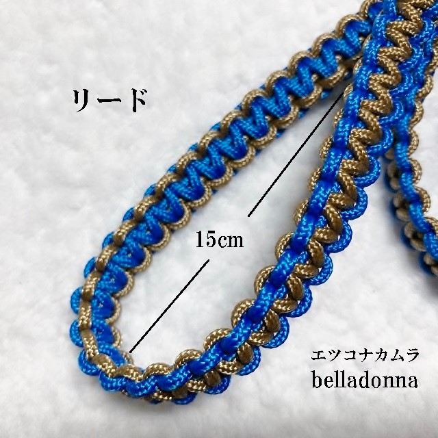 パラコードロープ　ブルー＆ベージュのセット