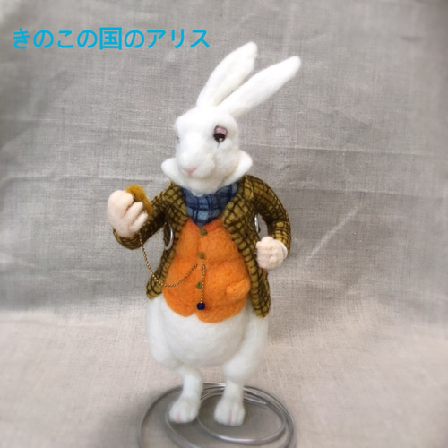 人気ブランドの新作 アリスの時計うさぎ 羊毛フェルト きのこの国のアリス 通販 人形