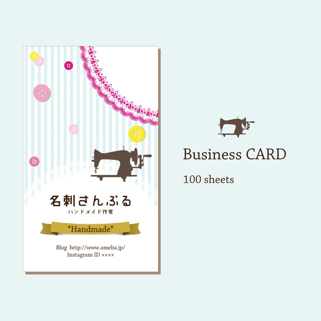 受注制作/ハンドメイド屋さんのカード/100Sheet（1511_02SB)