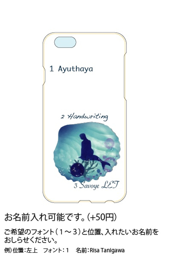 【受注生産】iPhone/Android対応ハードケース　マーメイドシェル　 3枚目の画像