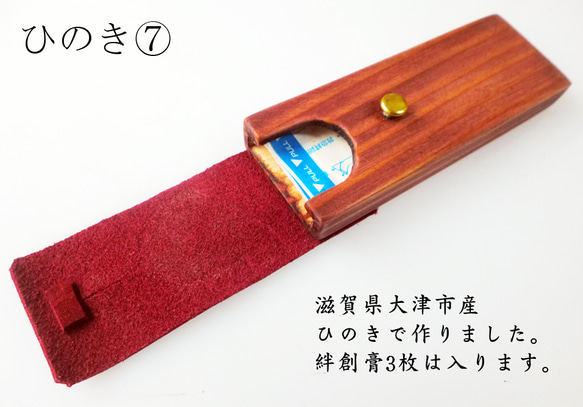 tomori の 滋賀県産ヒノキ使用 絆創膏携帯用こばこ （革ひもなし）　ひのき⑦茶色 2枚目の画像