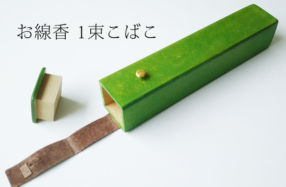 tomori の お線香 1束こばこ　2個セット(オレンジとマゼンタ) #木製こばこ #お線香入れ 1枚目の画像