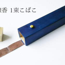 tomori の お線香 1束こばこ（青）　#木製こばこ #お線香入れ 1枚目の画像
