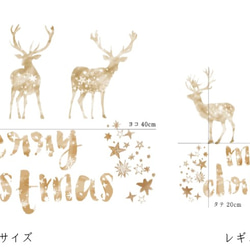 クリスマスのトナカイ　ウォールステッカー/ウォールデコ【送料無料】 3枚目の画像