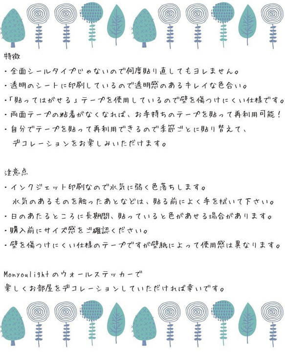 夏のボタニカル　ウォールステッカー/ウォールデコ【送料無料】 5枚目の画像