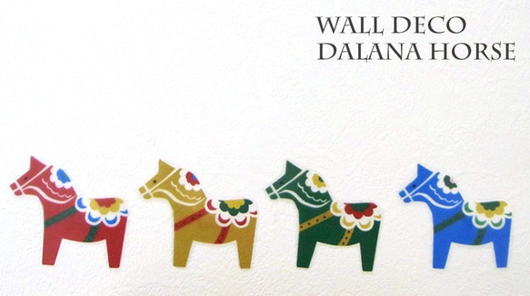 ダーラナホース【北欧の幸福を運ぶ馬】 ウォールデコ【送料無料】 1枚目の画像