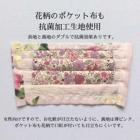 銀の力で抗菌防臭効果が永続的に持続！コットンプリーツマスク＊花柄＊オールシーズンマスク 5枚目の画像