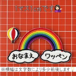 虹のワッペン☆原色系 3枚目の画像