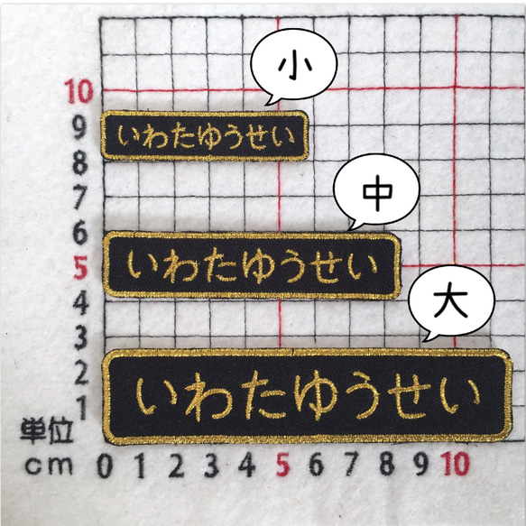 同色同ネーム3枚セット☆シンプルお名前ワッペン中 2枚目の画像