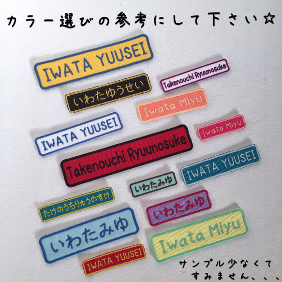 同色同ネーム5枚セット☆シンプルお名前ワッペン小 5枚目の画像