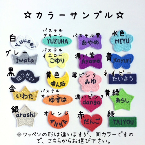 1300円！名前入れオーダー受付しますm(._.)mこちらの柄(カラー選べ