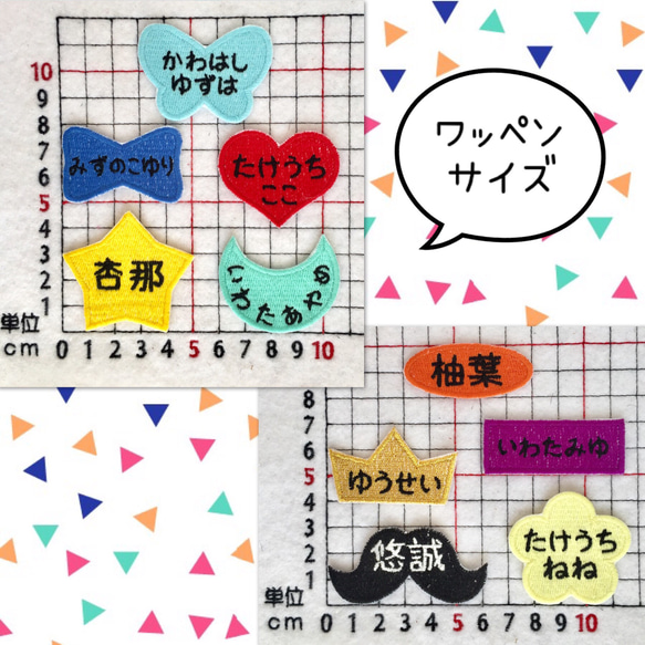 お名前入り刺繍ワッペン大 4枚目の画像