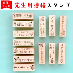 付箋に使える先生用お仕事スタンプ はんこ・スタンプ かょのこ♪ 通販 