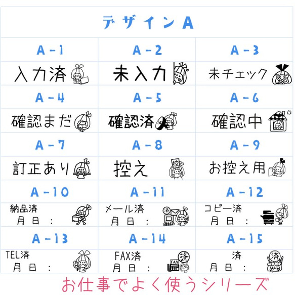 付箋にピッタリ！ポンポン押せる癒しのお仕事スタンプ 2枚目の画像