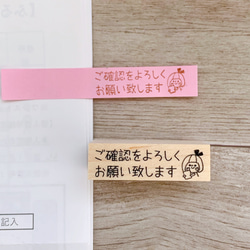 Dおたさま。ご確認お願いします♡ 付箋封筒に！『ご確認をよろしくお願い致します』 はんこ