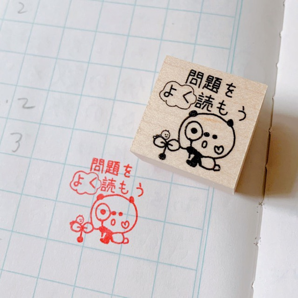 問題をよく読もうスタンプ はんこ・スタンプ かょのこ♪ 通販 11375350