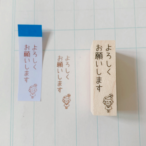 お仕事シリーズ縦『よろしくお願いします』スタンプ はんこ・スタンプ