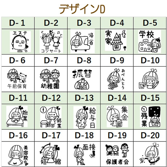 3000回まで使える！ぽんぽん押せるスケジュールスタンプ 6枚目の画像