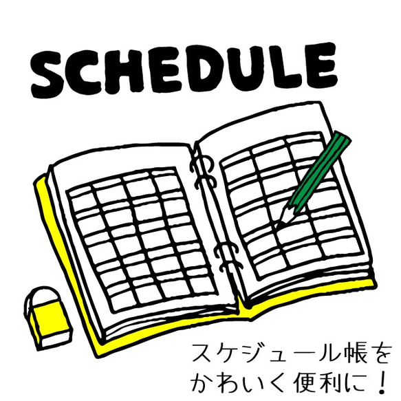 3000回まで使える！ぽんぽん押せるスケジュールスタンプ 9枚目の画像