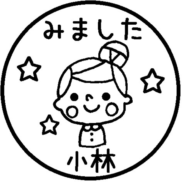 みました➕お名前ハンコ ➕お団子女の子➕インク付き シャチハタ風ハンコ 2枚目の画像