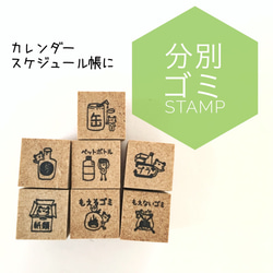 【単品】カエルでホッコリ カレンダーに！ゴミスタンプ 1枚目の画像