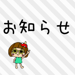 スケジュールはんこをご購入の方は必ずごらんください　在庫がないものとオーダーについて 3枚目の画像