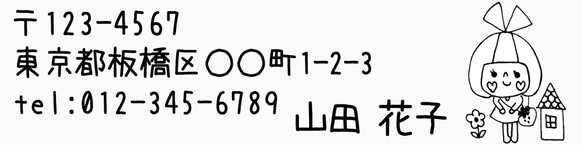 ポンポン押せる住所ハンコ 2枚目の画像