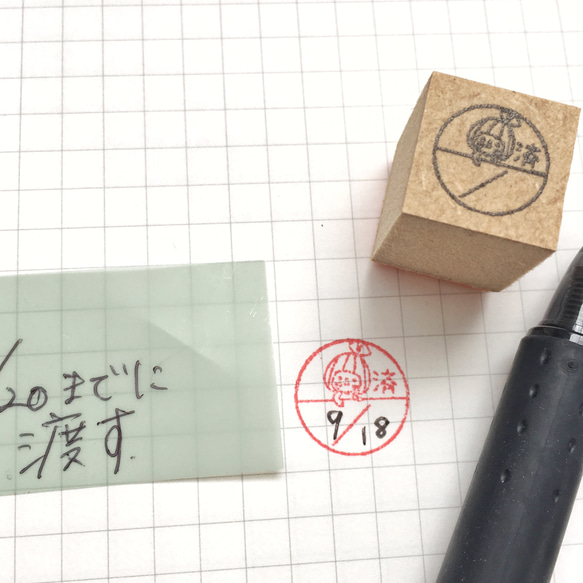 お仕事シリーズ『済 /』stamp 1枚目の画像