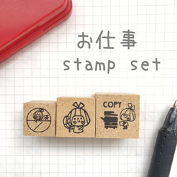 お仕事シリーズstamp set 1枚目の画像