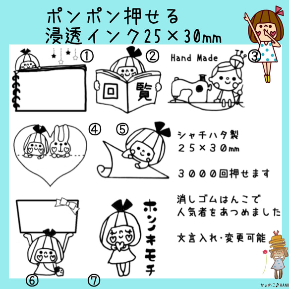 2.5×3cmぽんぽん押せる☆便利ハンコ はんこ・スタンプ かょのこ♪ 通販