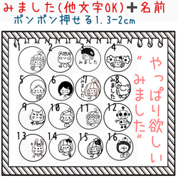 やっぱり欲しい！みました➕名前 シャチハタコラボスタンプ 8枚目の画像