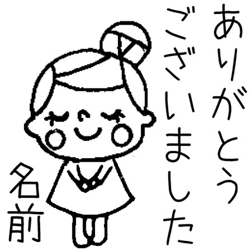 シャチハタ 2cm名前入 りぼんちゃんよろしくお願い致します はんこ