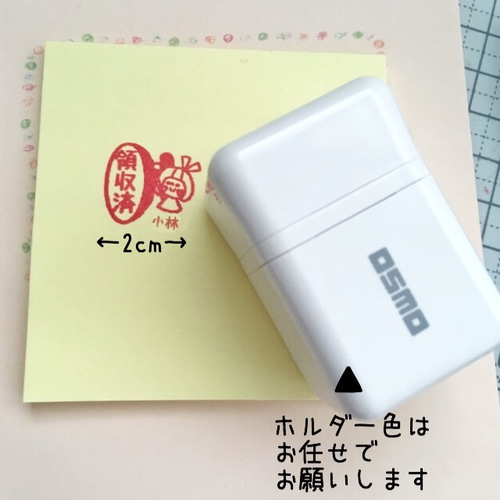 あったら欲しい！領収印・受領印シャチハタ 2cmサイズ☆名前入ります 