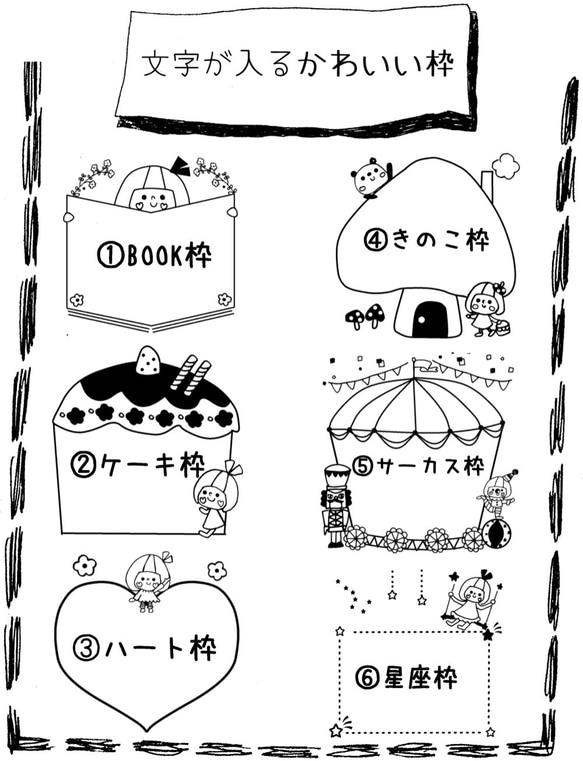 5cmぽんぽん押せるシャチハタコラボの住所印★フレーム枠 1枚目の画像