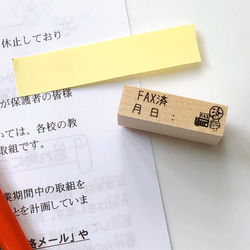 お仕事シリーズ日付と時間が入れらる『FAX済』stamp 2枚目の画像